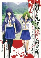 Hinamizawa Teiryuujo - Higurashi no Naku Koro ni Genten - Comedy, Horror, Manga, Mystery, Psychological, Seinen